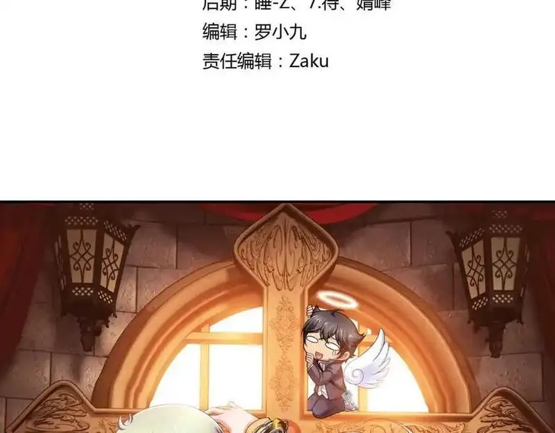 狼族少年 第68话 第3页