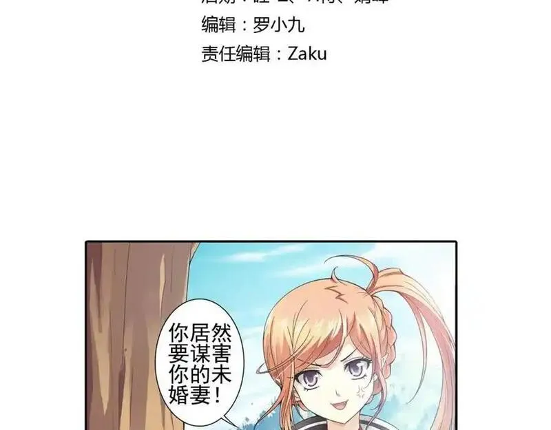 狼族少年 第69话 第3页
