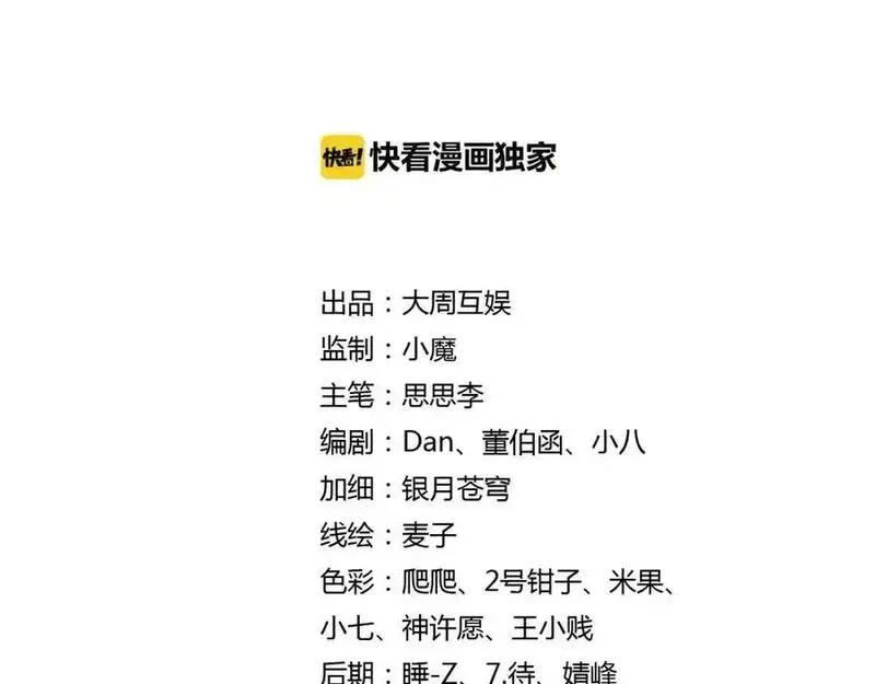 狼族少年 第71话 第2页