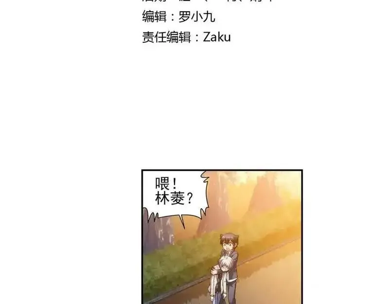 狼族少年 第71话 第3页