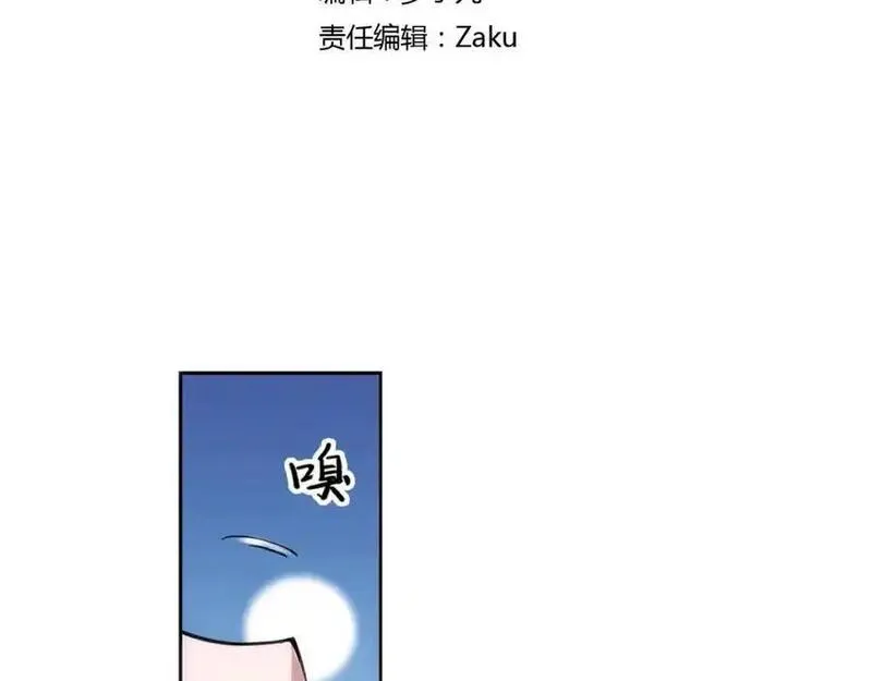 狼族少年 第73话 第3页