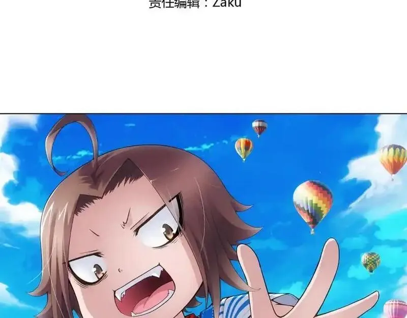 狼族少年 第74话 第3页