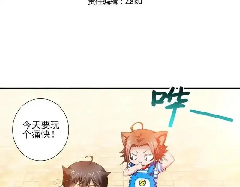 狼族少年 第75话 第3页