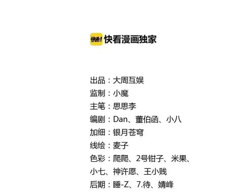 狼族少年 第76话 第2页