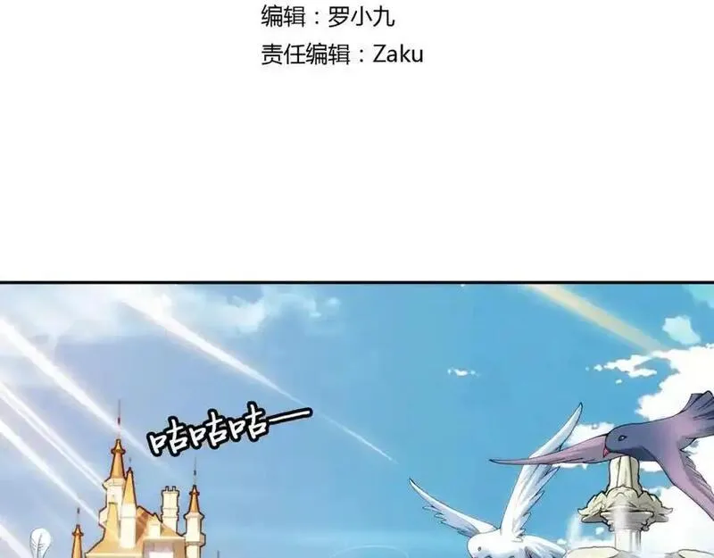狼族少年 第76话 第3页