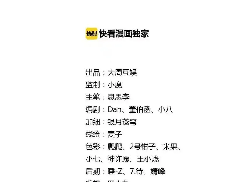 狼族少年 第77话 第2页