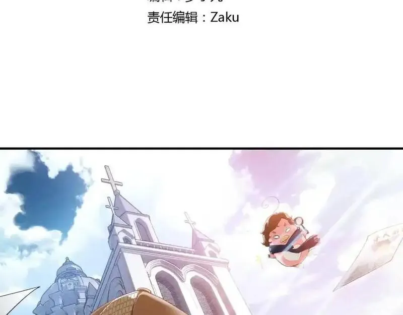 狼族少年 第78话 第3页