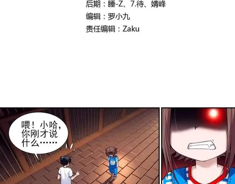 狼族少年 第79话 第3页