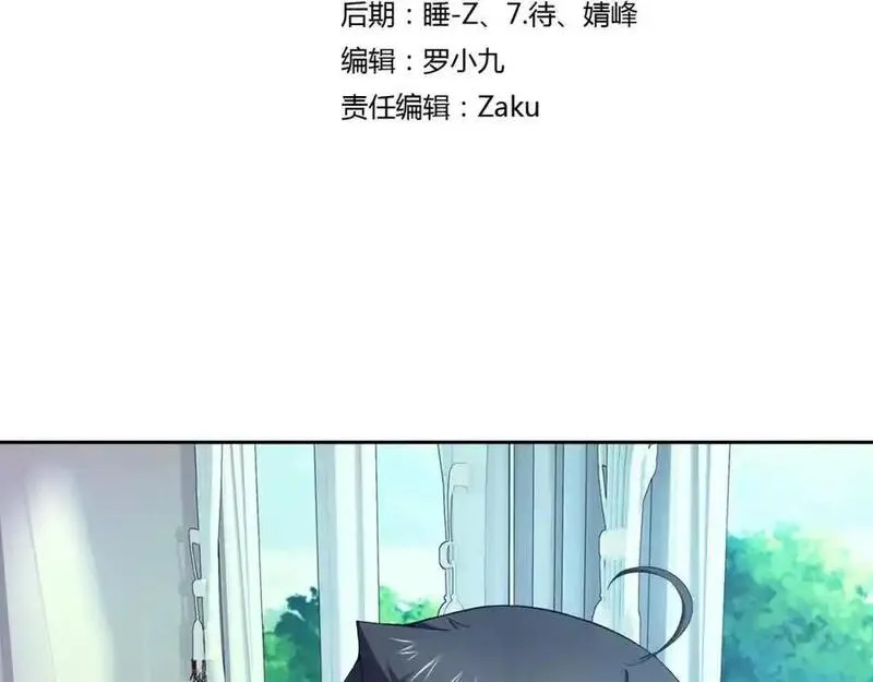 狼族少年 第80话 第3页