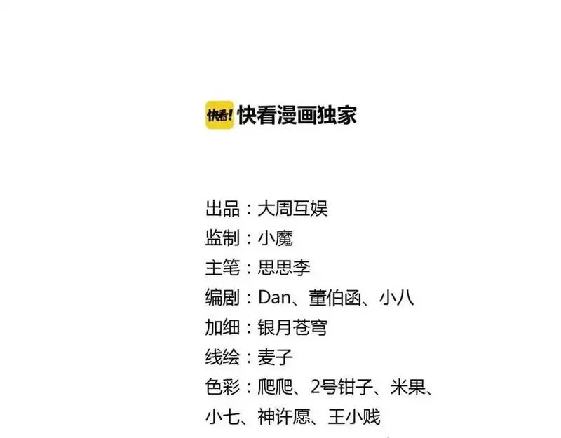 狼族少年 第81话 第2页