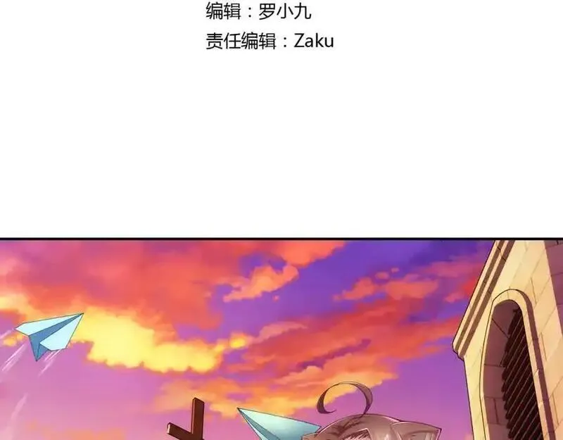 狼族少年 第82话 第3页