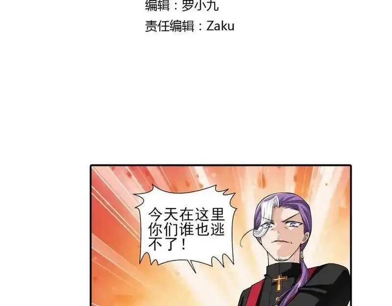 狼族少年 第83话 第3页