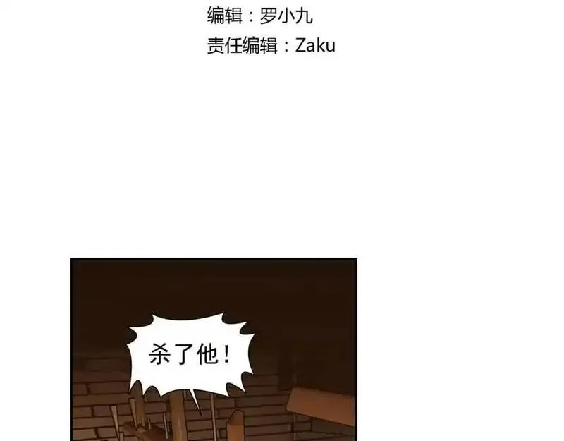 狼族少年 第85话 第3页