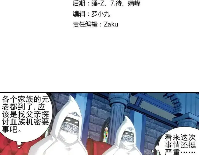 狼族少年 第87话 第3页
