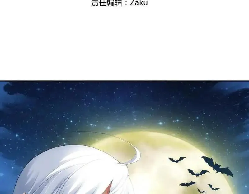 狼族少年 第88话 第3页