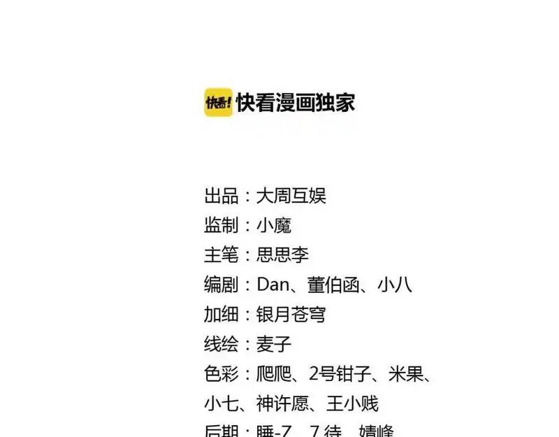 狼族少年 第89话 第2页