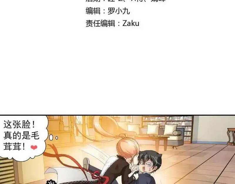 狼族少年 第89话 第3页