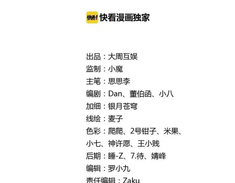 狼族少年 第93话 第2页