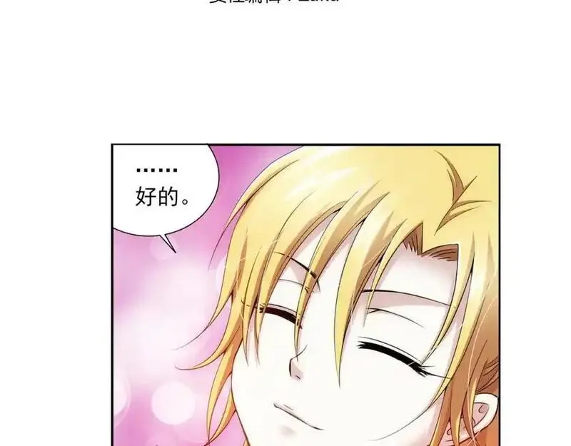 狼族少年 第93话 第3页