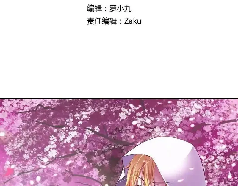 狼族少年 第94话 第3页