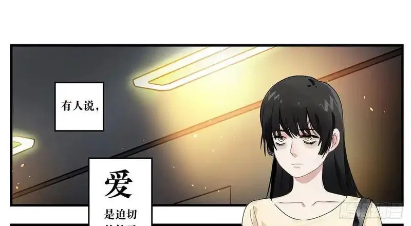 黑白有常 第2话 第3页