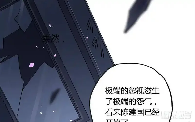 黑白有常 第6话 第3页