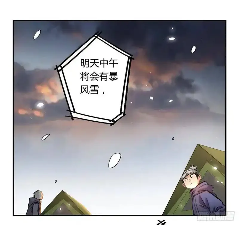 黑白有常 第23话 第3页