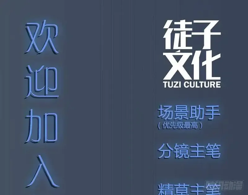 黑白有常 第24话 第2页
