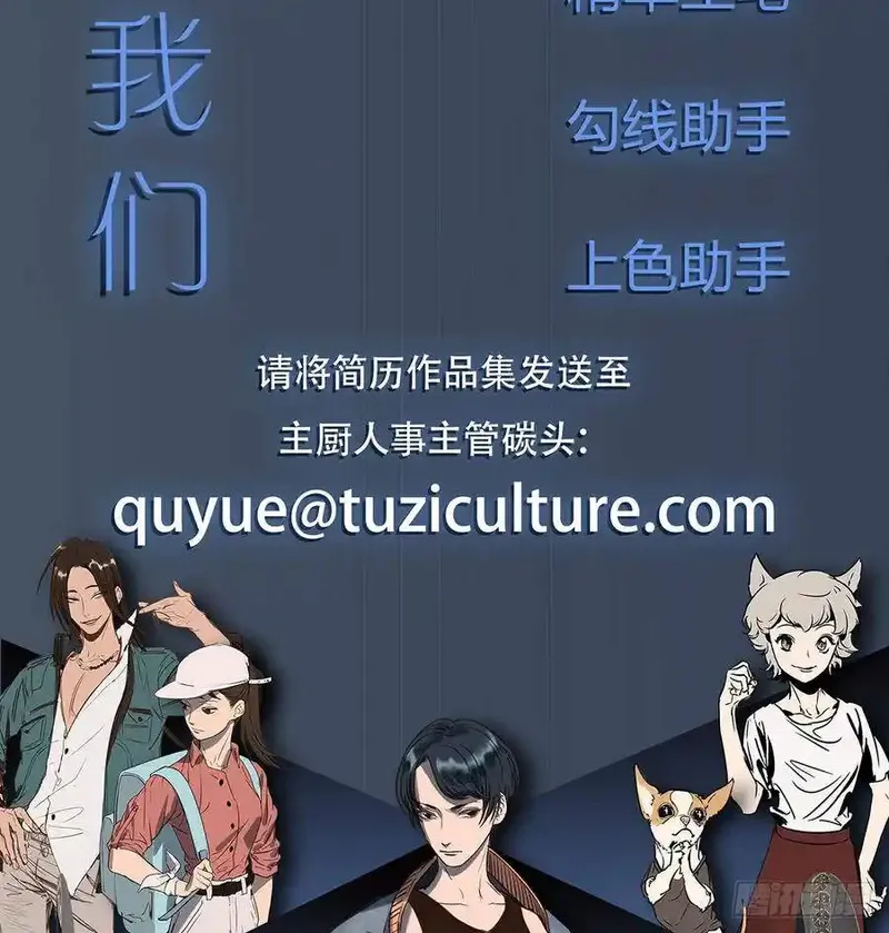 黑白有常 第24话 第3页