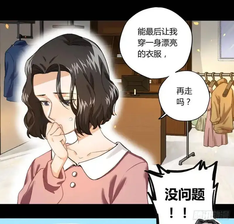 黑白有常 第25话 第3页