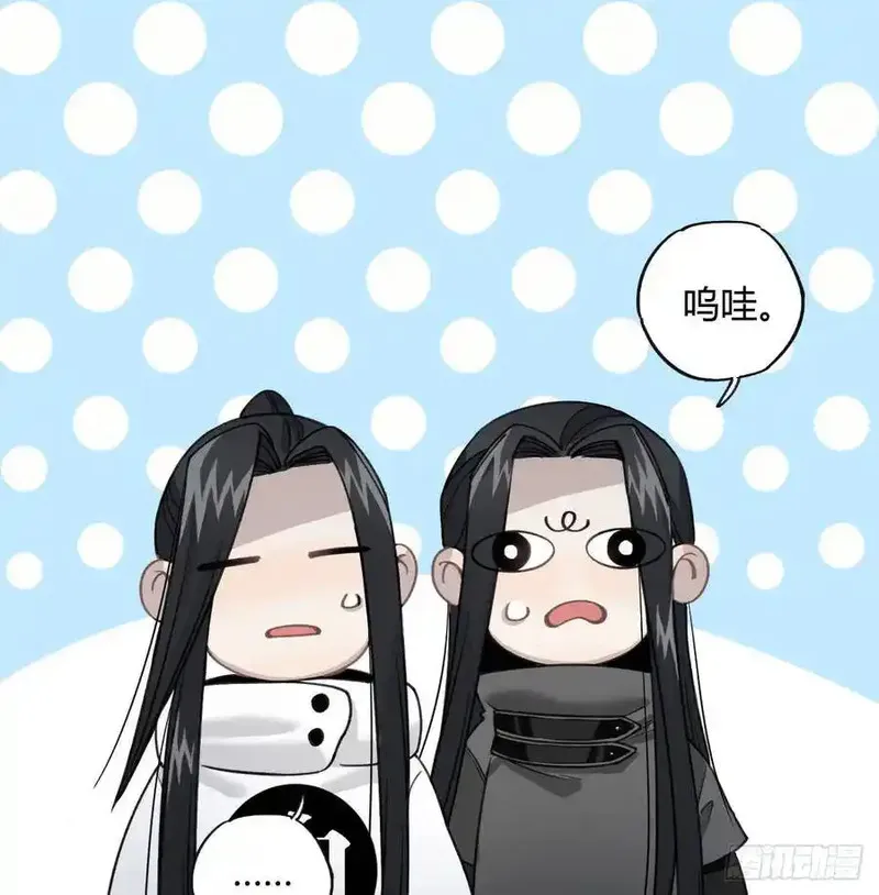 黑白有常 第29话 第3页