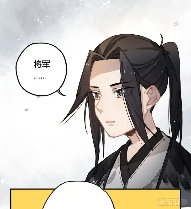 黑白有常 第32话 第3页
