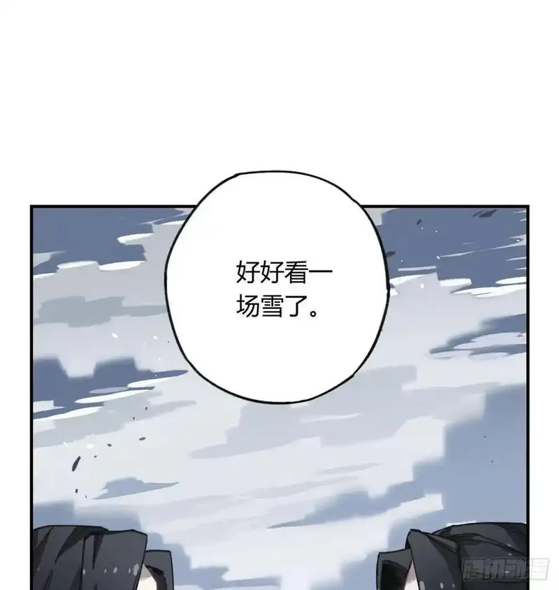 黑白有常 第34话 第3页