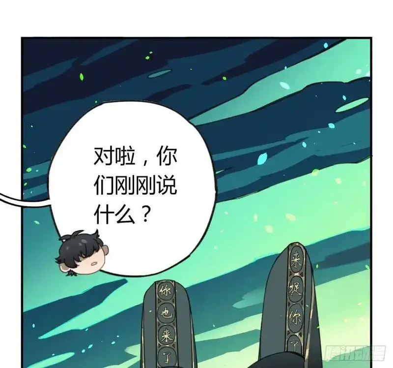 黑白有常 第38话 第3页