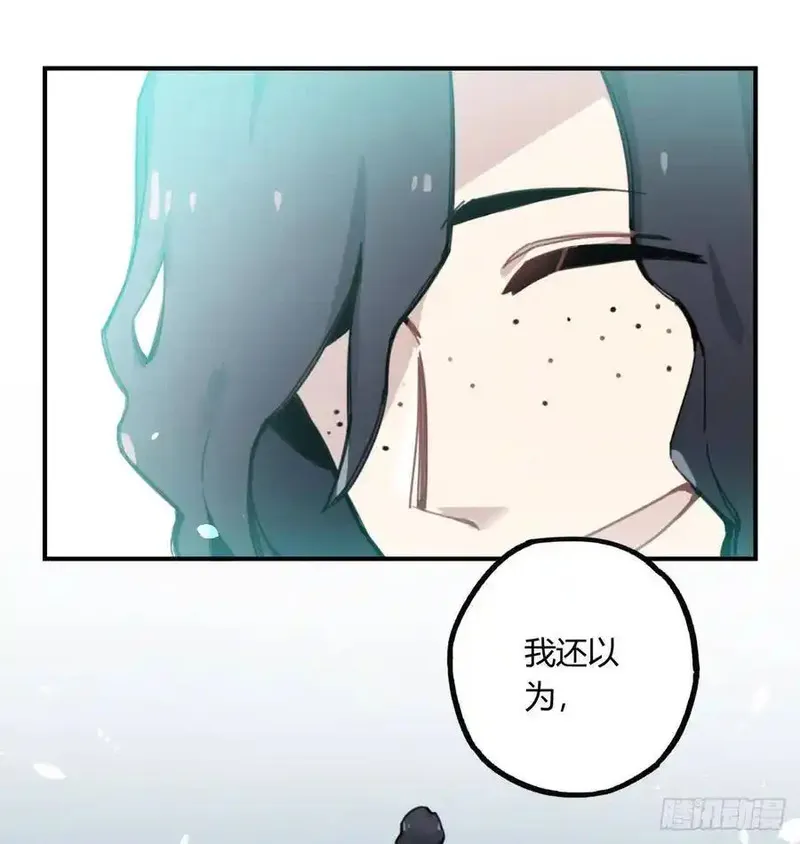 黑白有常 第39话 第3页