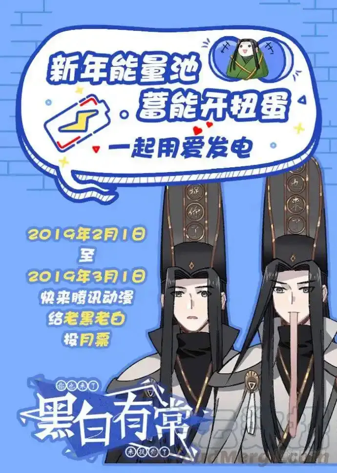 黑白有常 第40话 第1页