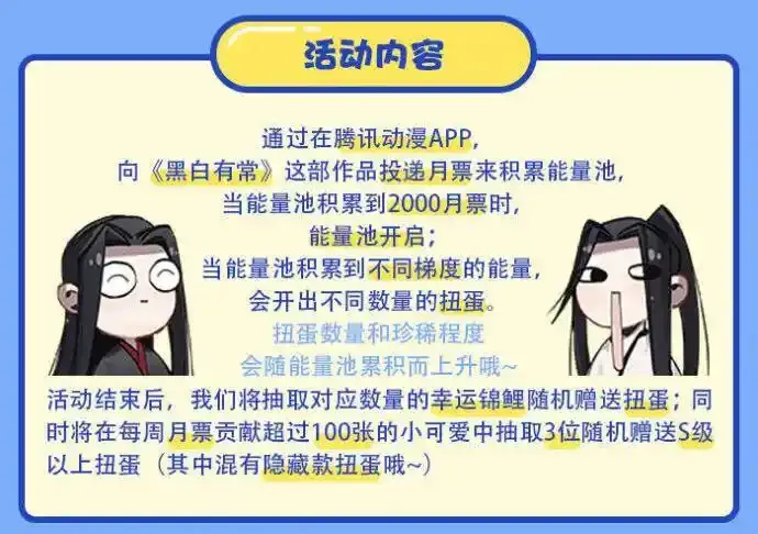 黑白有常 第40话 第2页