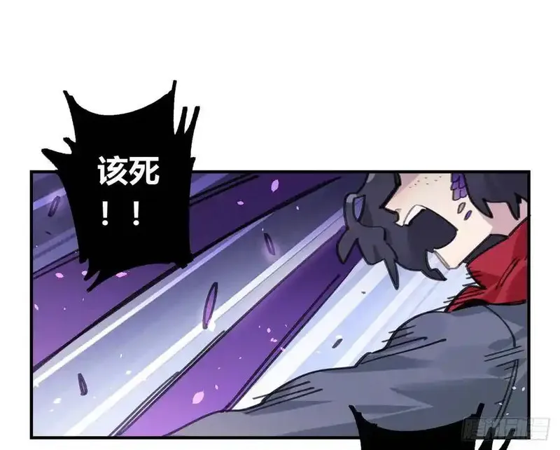 黑白有常 第41话 第3页