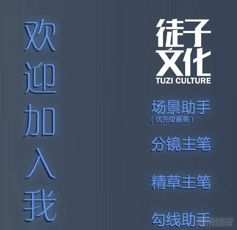 黑白有常 第42话 第2页