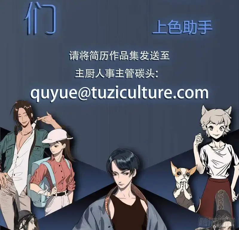 黑白有常 第42话 第3页