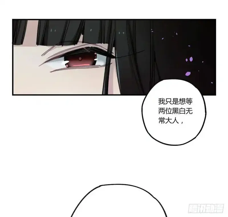 黑白有常 第43话 第3页