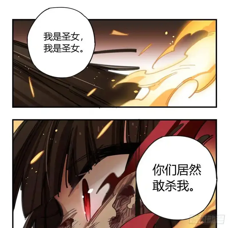 黑白有常 第46话 第3页