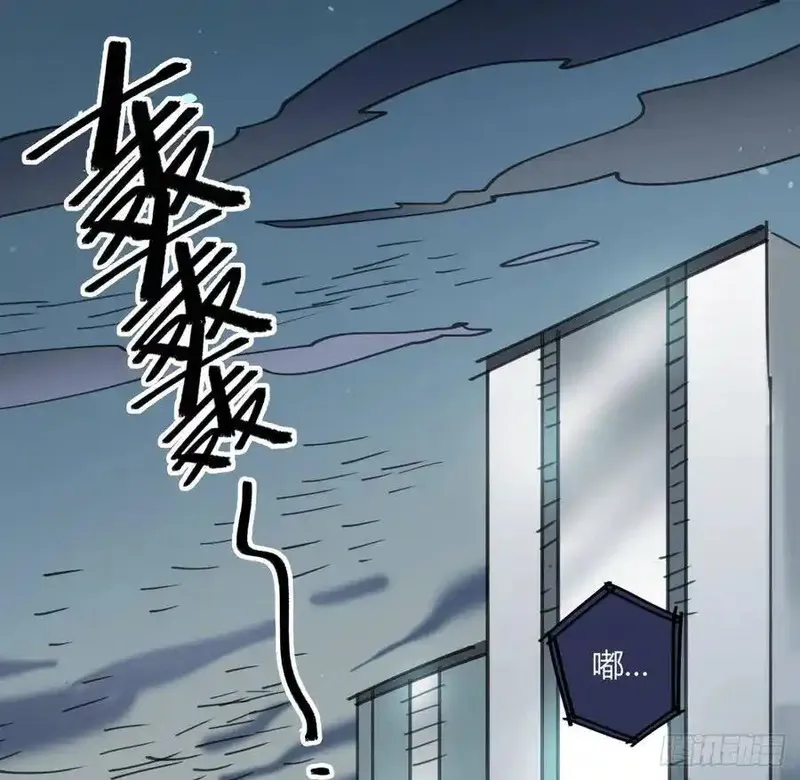 黑白有常 第48话 第3页
