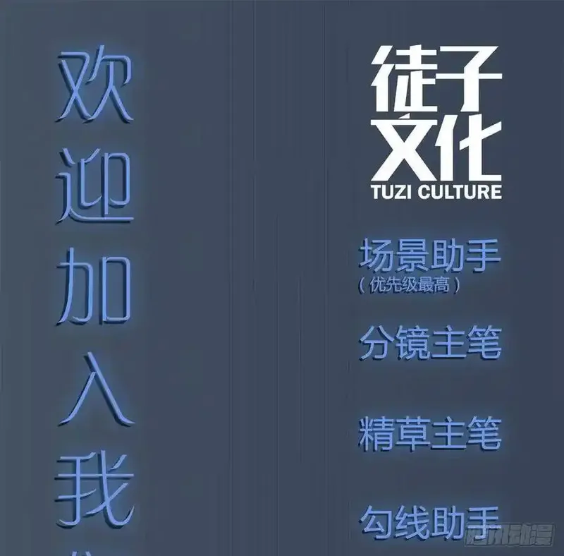 黑白有常 第53话 第2页