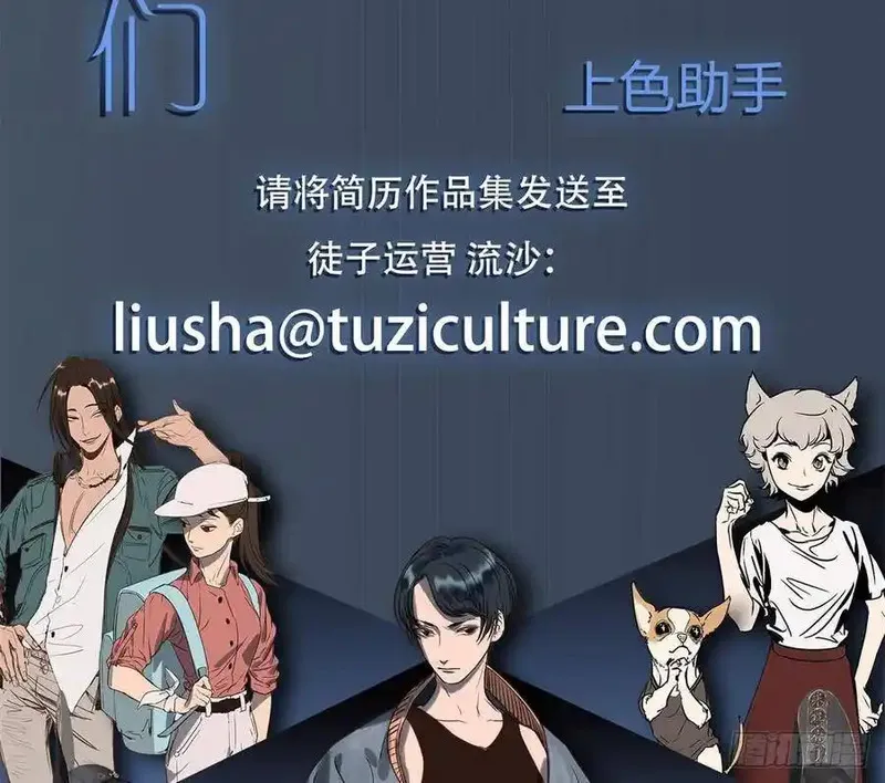 黑白有常 第53话 第3页