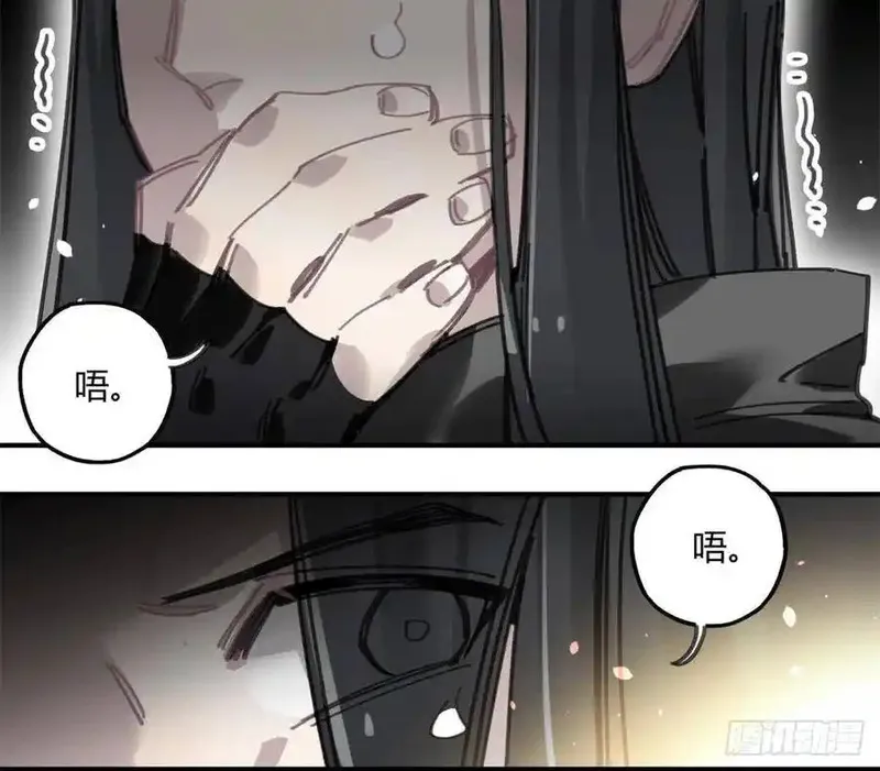 黑白有常 第55话 第3页