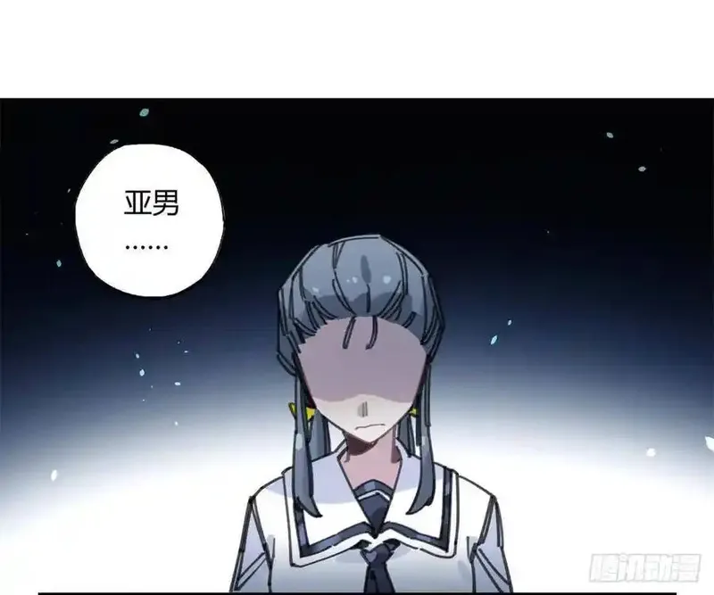 黑白有常 第56话 第3页