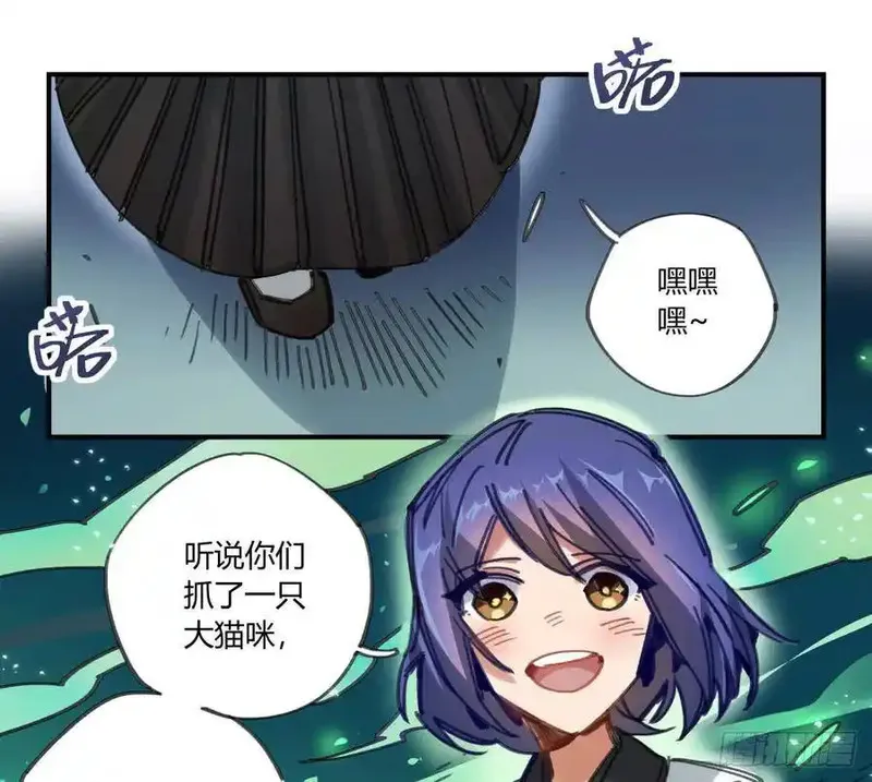 黑白有常 第62话 第3页