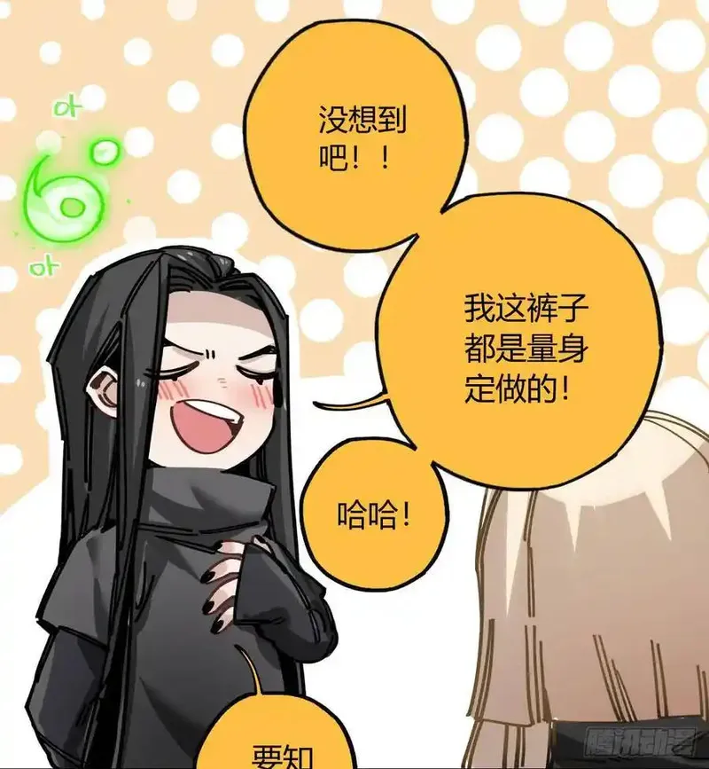 黑白有常 第63话 第2页