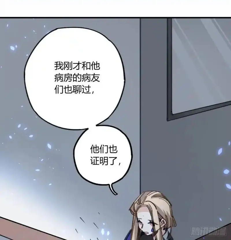 黑白有常 第65话 第2页